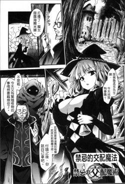 Page 127 of Kairaku Ningyo Ideologie