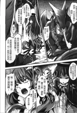 Page 150 of Kairaku Ningyo Ideologie