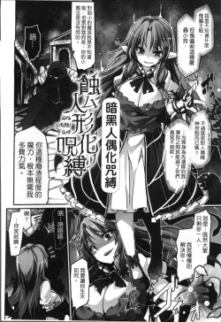 Page 28 of Kairaku Ningyo Ideologie