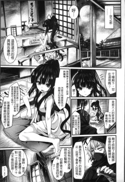 Page 87 of Kairaku Ningyo Ideologie