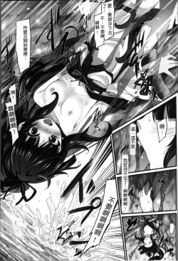 Page 95 of Kairaku Ningyo Ideologie