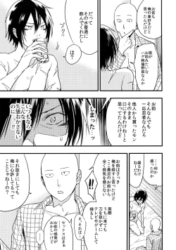 Page 23 of Ninja Yaburetari