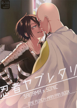 Download Ninja Yaburetari