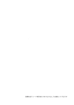 Page 3 of Nanda, Tada no Erobon ka.