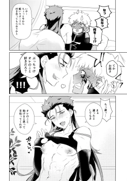 Page 11 of Sosite Kimi no Haha ni Naru