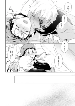 Page 19 of Sosite Kimi no Haha ni Naru