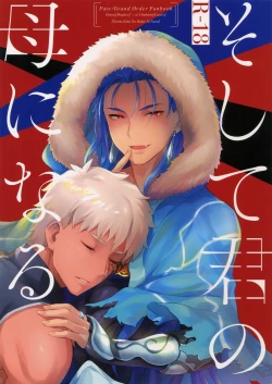 Page 1 of Sosite Kimi no Haha ni Naru