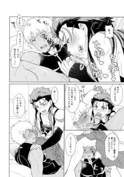 Page 23 of Sosite Kimi no Haha ni Naru