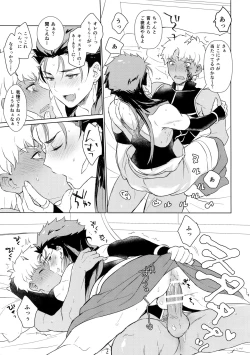 Page 24 of Sosite Kimi no Haha ni Naru