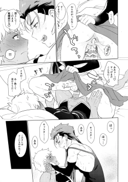 Page 26 of Sosite Kimi no Haha ni Naru