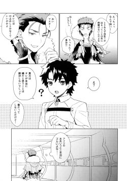 Page 8 of Sosite Kimi no Haha ni Naru