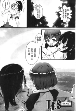 Page 15 of Erotic Training!