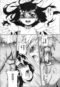 Page 160 of Erotic Training!