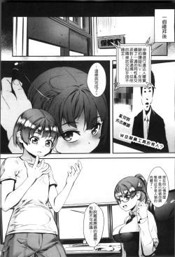 Page 166 of Erotic Training!