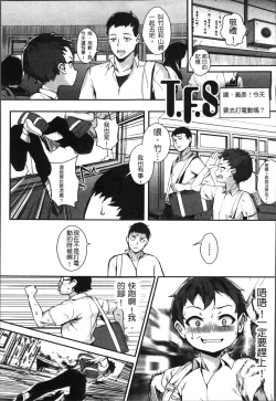 Page 172 of Erotic Training!