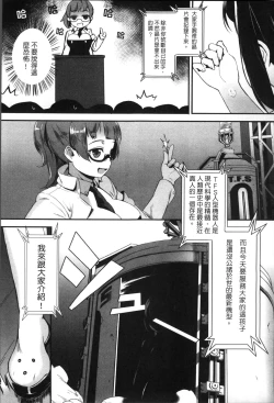 Page 20 of Erotic Training!