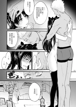 Page 12 of Jyunketsu Ruby wa Tengai no Shita de