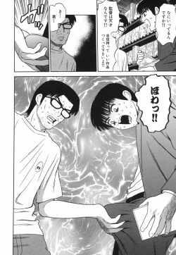 Page 144 of Ecchi Danketsu