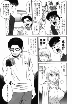 Page 147 of Ecchi Danketsu