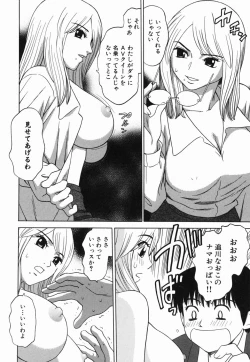 Page 148 of Ecchi Danketsu