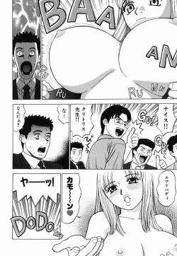 Page 166 of Ecchi Danketsu