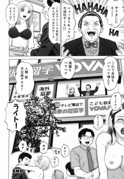 Page 174 of Ecchi Danketsu