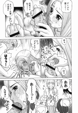 Page 17 of Ecchi Danketsu