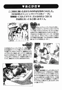 Page 195 of Ecchi Danketsu