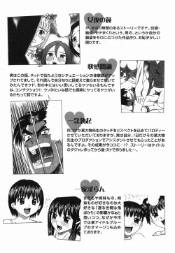 Page 196 of Ecchi Danketsu