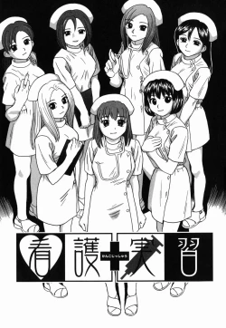 Page 7 of Ecchi Danketsu