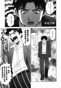 Page 99 of Ecchi Danketsu