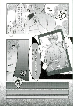 Page 24 of Romniki, Oshigoto desu!!