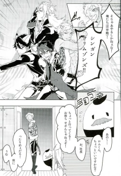 Page 4 of Romniki, Oshigoto desu!!