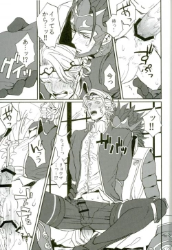 Page 37 of Hatsukoi wa Daiichi Ouji - First Love Is... the First Prince!