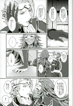 Page 8 of Hatsukoi wa Daiichi Ouji - First Love Is... the First Prince!