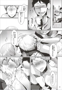 Page 31 of Seiteki Paranoia