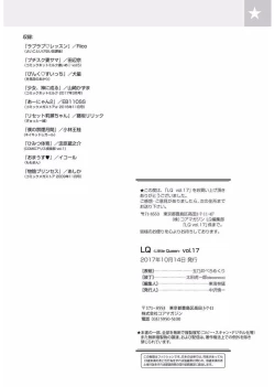 Page 209 of LQVol. 17