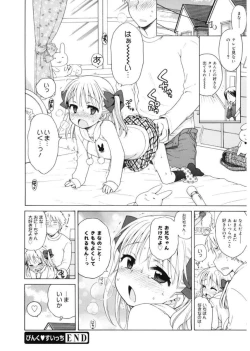 Page 66 of LQVol. 17