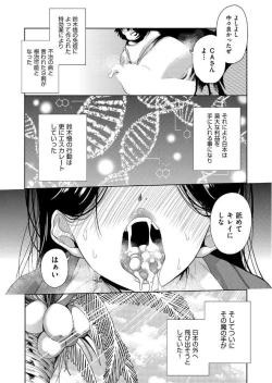 Page 79 of 社会貢献するかわりに国中の女で性欲処理したった（笑）