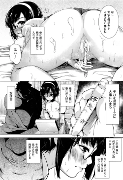 Page 9 of 社会貢献するかわりに国中の女で性欲処理したった（笑）