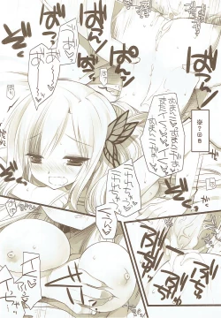 Page 16 of Kashiwazaki Sena to Hitobanjuu