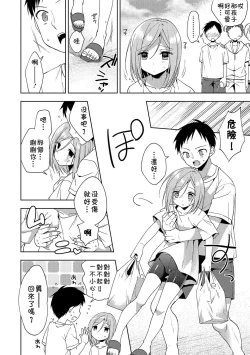 Page 2 of Hajimemashite Natsu