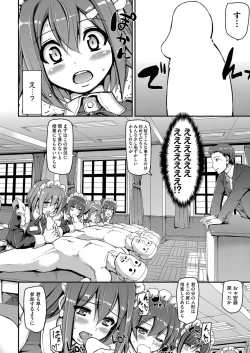Page 12 of Maid Gakuen e Youkoso!! Ch.1-3