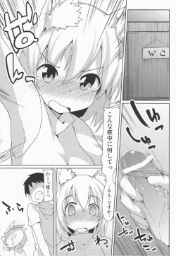 Page 4 of Toilet de Wanko ga Otetsudai