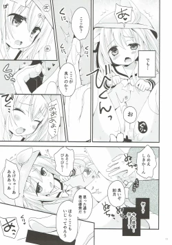 Page 10 of Hisho no Oshigoto