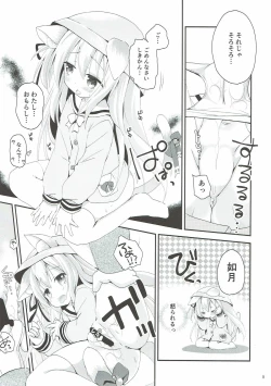 Page 8 of Hisho no Oshigoto