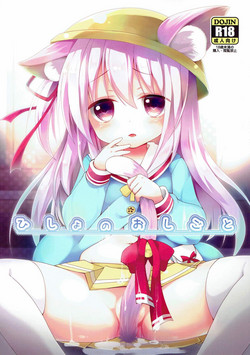 Download Hisho no Oshigoto