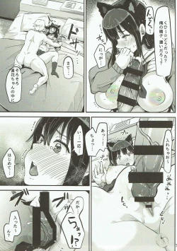 Page 7 of Namaiki Ueno no Shoushin Hatsu Ecchi