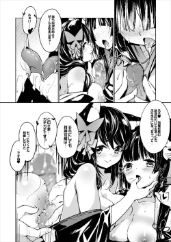Page 8 of Azur Lovers Fusou & Yamashiro vol. 01
