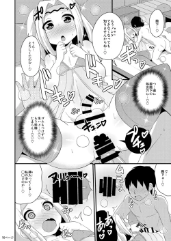 Page 16 of COMIC Furechin 2016-12